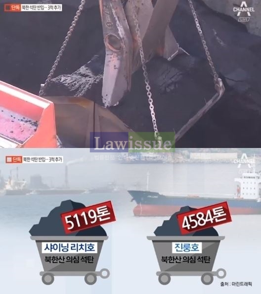 또 들락날락...북한 석탄, 끊이지 않는 잡음 속 쏠리는 눈눈눈