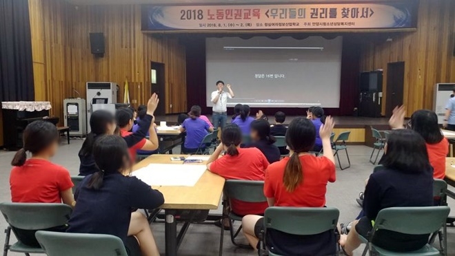 노동인권교육을 진행하고 있다.(사진제공=정심여자정보산업학교)