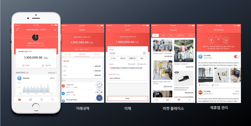 칼로리코인, 암호화폐 전자지갑 칼로리코인 월렛 출시