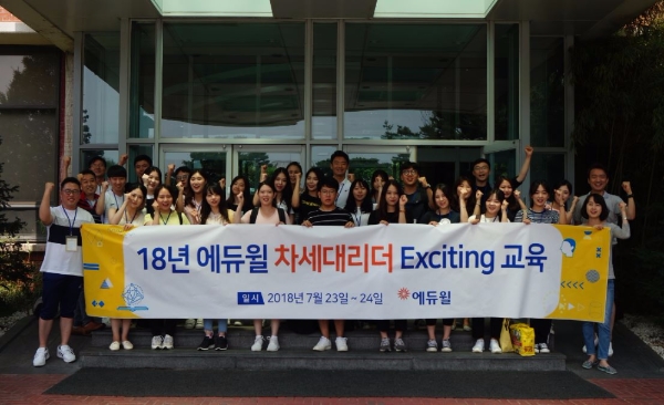 에듀윌, 신규입사자 교육연수 진행…’차세대 리더는 바로 나’