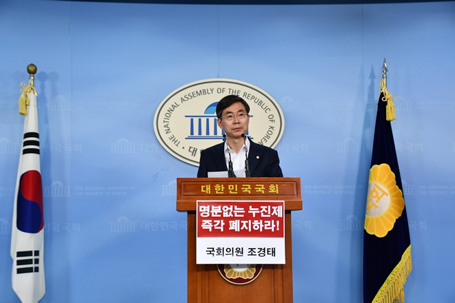 7일 오후 국회 정론관에서 기자회견을 하고 있는 조경태 국회의원.