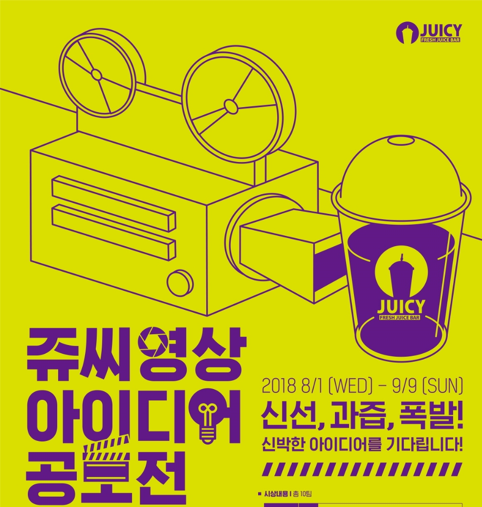 (사진=쥬씨)