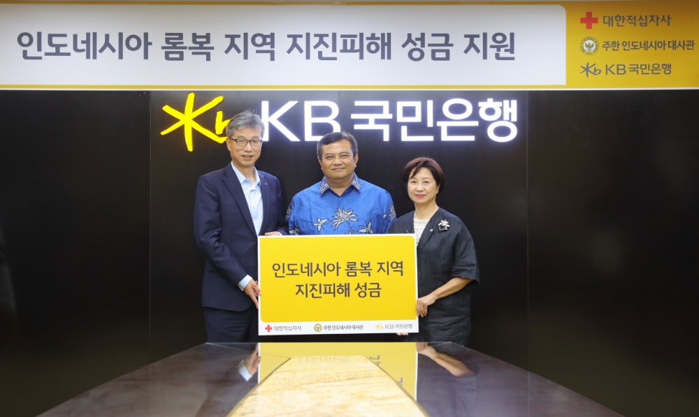 KB국민은행, 인도네시아 롬복 지역 지진피해 성금 전달