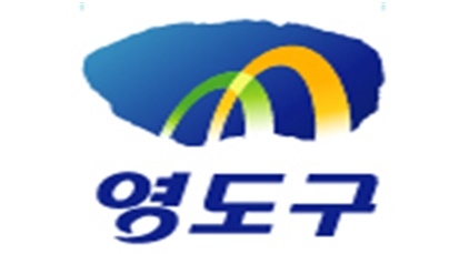 영도구