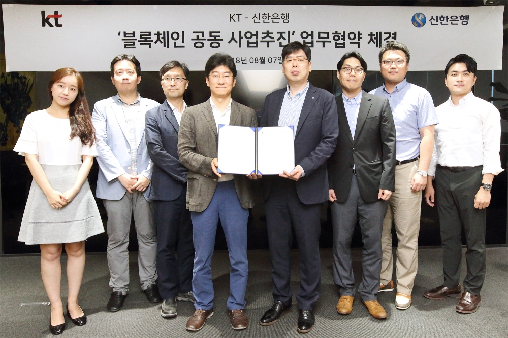 KT와 신한은행 임직원이 업무협약을 마치고 기념 촬영을 하고 있다. (좌측 4번째 KT 플랫폼서비스기획담당 김학준 상무, 좌측 5번째 신한은행 디지털전략본부 장현기 본부장)