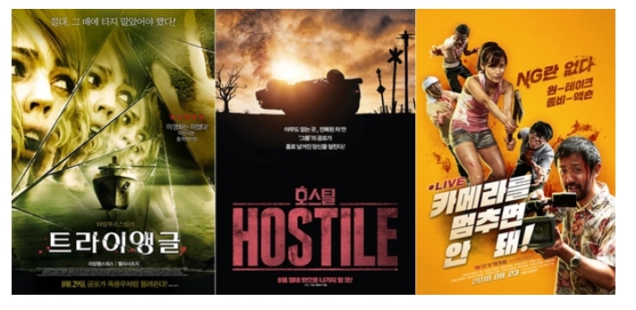 CGV, 무더위 날려줄 '심야 호러 파티' 개최