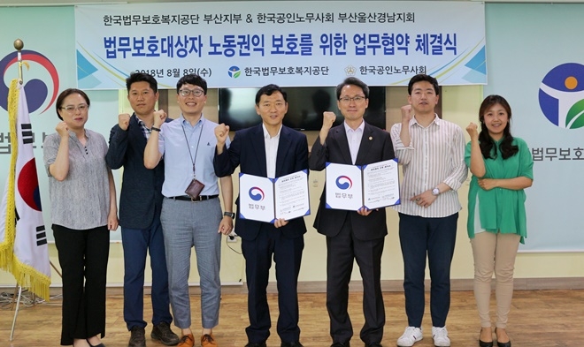 (사진제공=한국법무보호복지공단 부산지부)