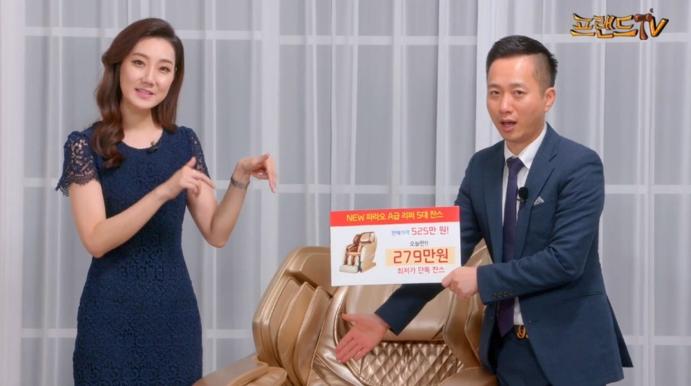 바디프랜드 매주 금요일 낮 11시 30분 안마의자 만원경매