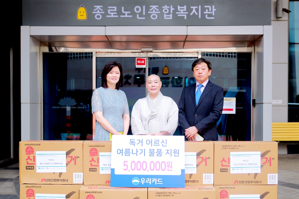 우리카드, 독거어르신 가정에 냉방용품 전달
