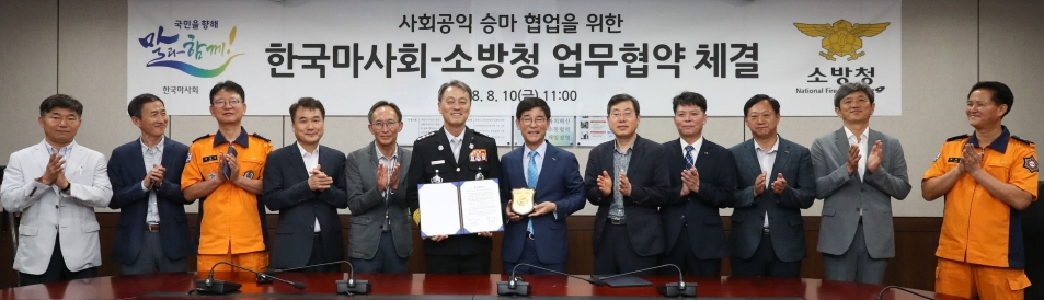 (사진=한국마사회)