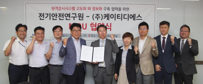 우정민 KT DS대표(가운데) 김권중 한국전기안전공사 전기안전연구원 원장(좌측 4번째)이 기념촬영한 모습 (사진=KT DS)