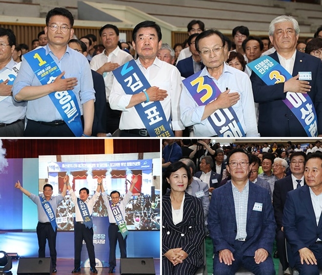 울산 종하체육관에서 열린 울산시당 대의원대회. (사진제공=더불어민주당)