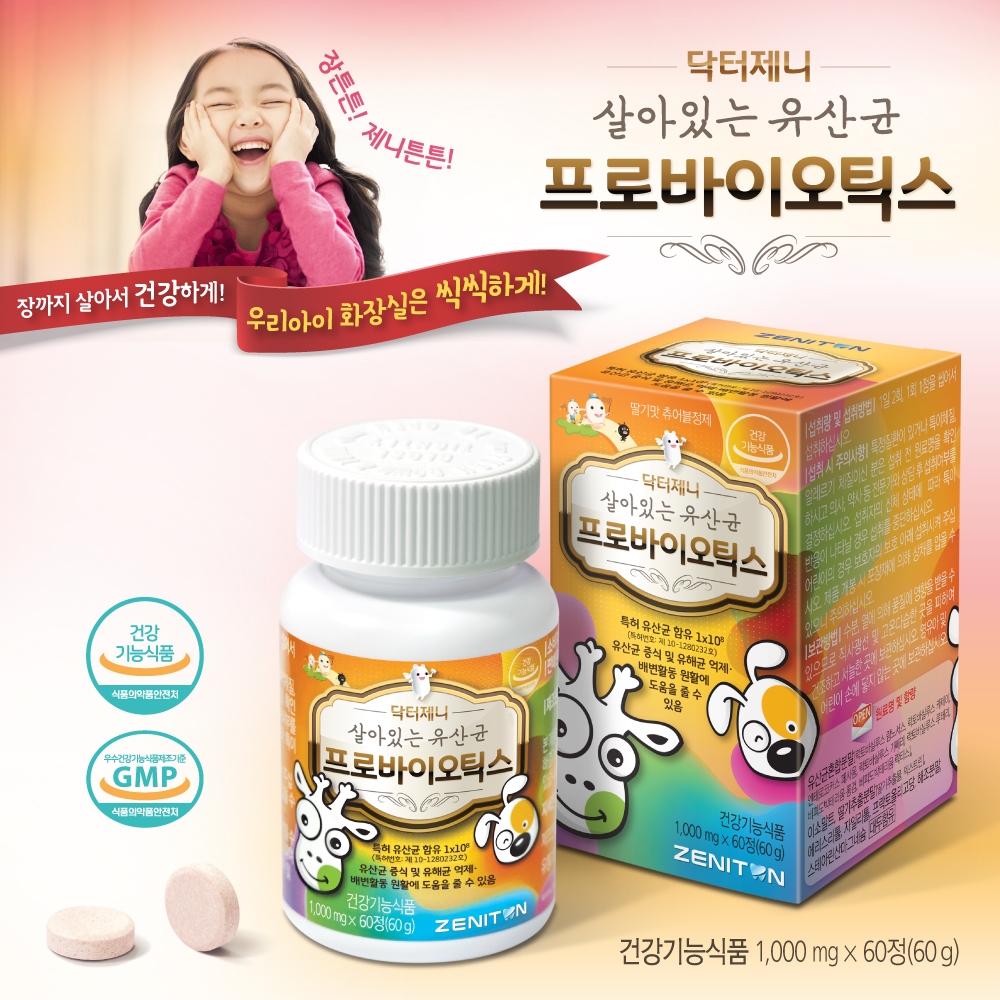 (사진=제니튼)