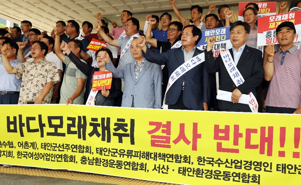 태안 어업인과 관내 수협조합원, 환경단체 등은 태안군청에서 충청남도 태안 바다모래채취를 반대하는 성명서를 발표하고 기자회견을 열었다.(사진=수협중앙회)