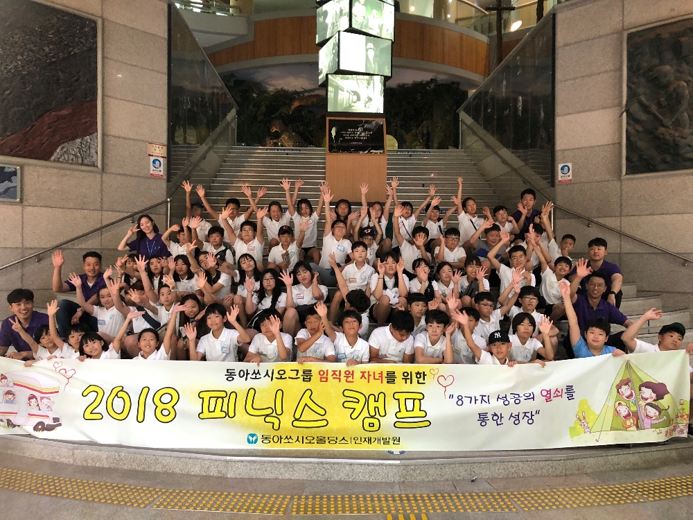 (사진=동아쏘시오 그룹)