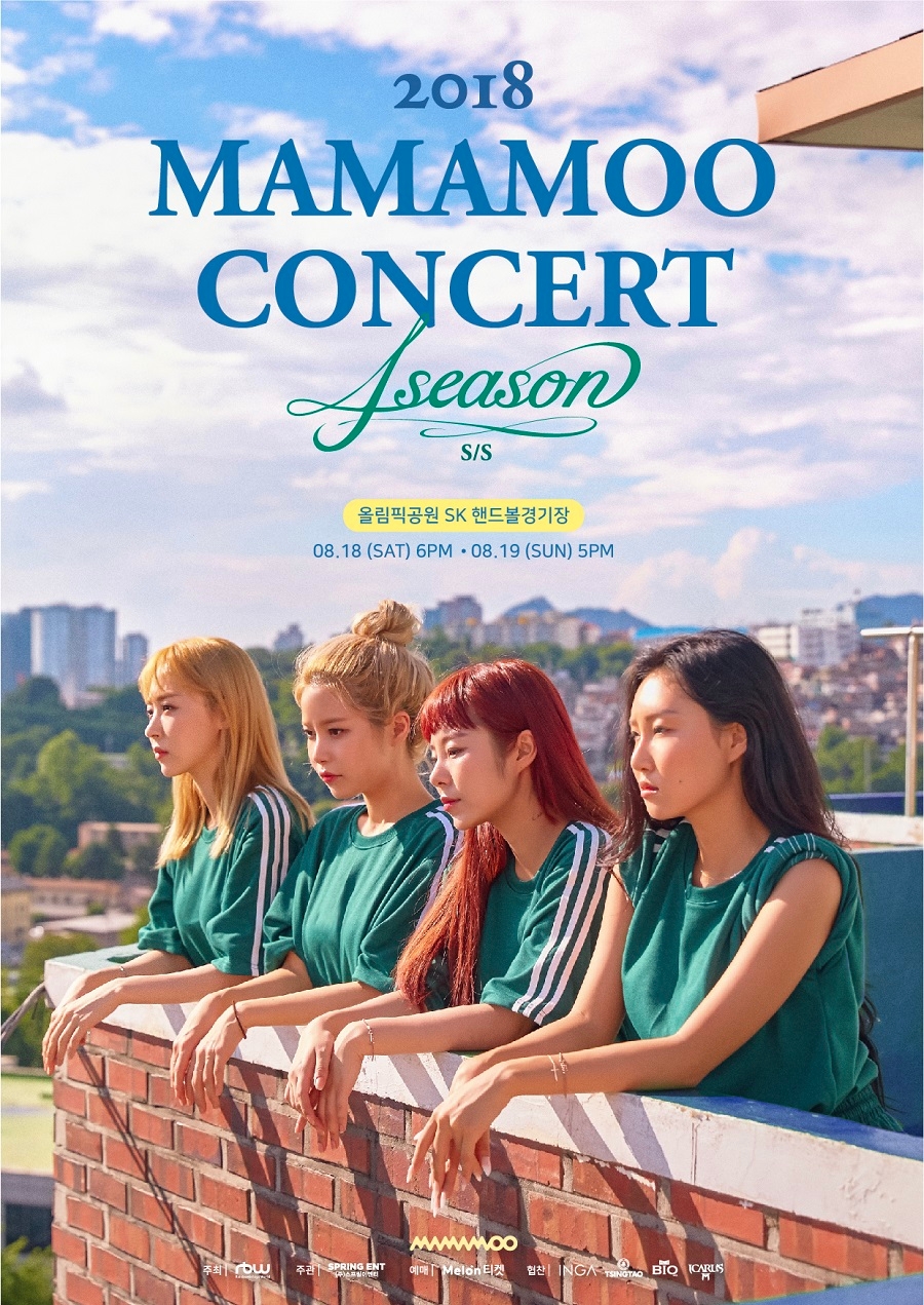 ‘칭따오’ 2018 마마무 단독 콘서트 ‘4 Season s/s’ 후원