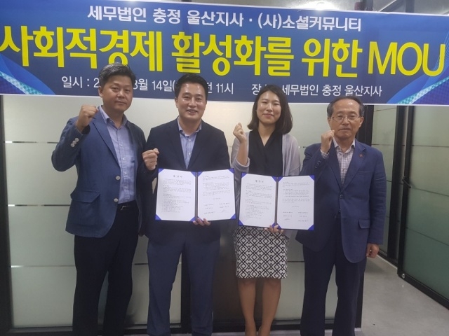 (사진제공=사단법인 소셜커뮤니티)