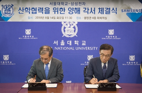 삼성전자와 서울대가 14일 서울대학교 관악캠퍼스에서 산학협력을 위한 양해각서 체결식을 가졌다. 왼쪽부터 서울대 박찬욱 총장 직무대리와 삼성전자 김기남 대표이사. (사진=삼성전자)