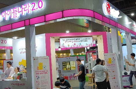 LG유플러스는 일산 킨텍스에서 열리는 ‘제23회 미베 베이비엑스포’에 참가한다고 16일 밝혔다. (사진=LG유플러스)
