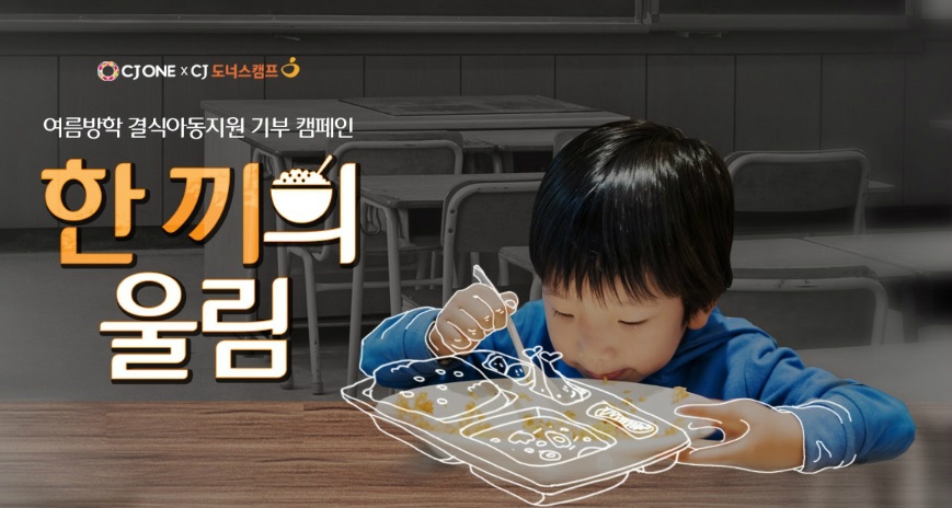(사진=CJ제일제당)