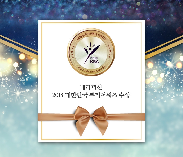 테라피션 어성초 탈모샴푸, 2018 대한민국 뷰티브랜드 헤어제품 부문 대상 수상