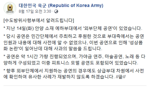 (출처 : 수방사 facebook)