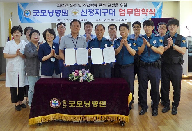 (사진제공=울산남부경찰서)