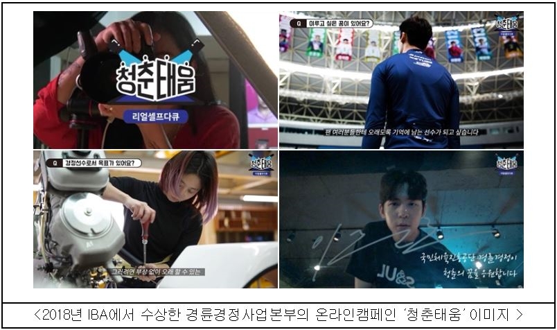 (사진=국민체육진흥공단)