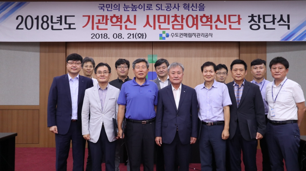 창단식.(사진=SL공사)