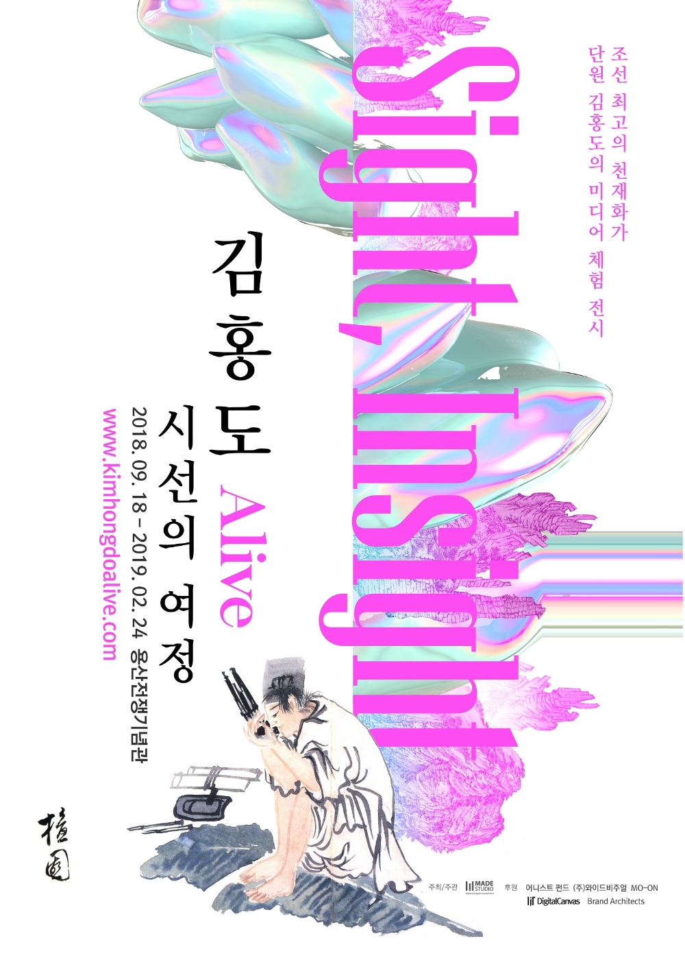 어니스트펀드 ‘김홍도 미디어 아트전’ P2P투자상품 출시