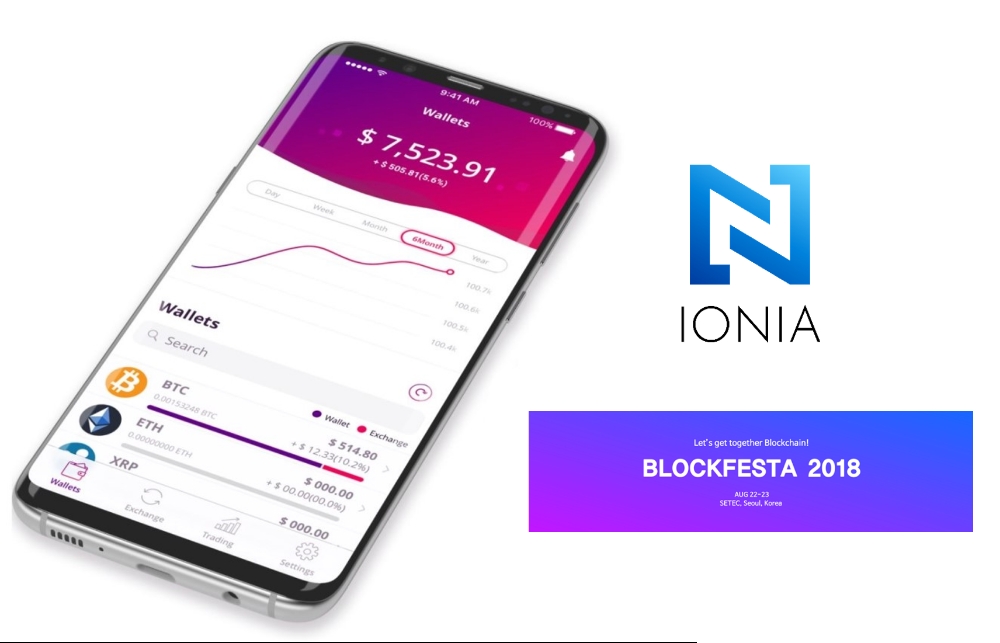 IONIA, ‘2018 블록페스타’ 참가…탈중앙화 거래소 서비스 알리기 나서