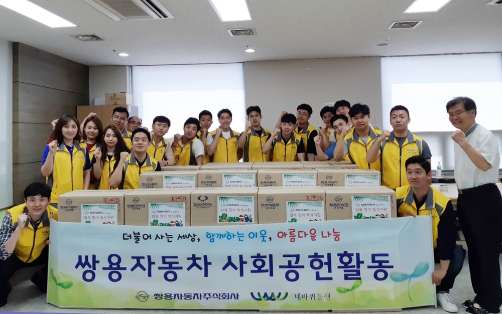 사회공헌활동 기념 촬영.(사진=쌍용자동차)