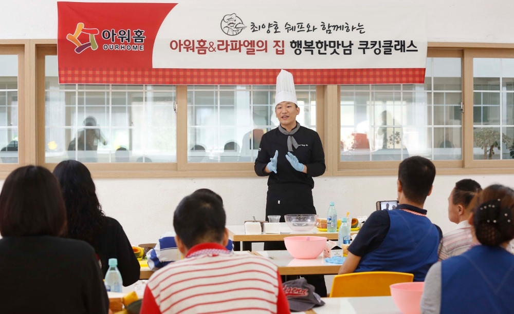 아워홈, 시각장애인과 함께 하는 쿠킹클래스 개최