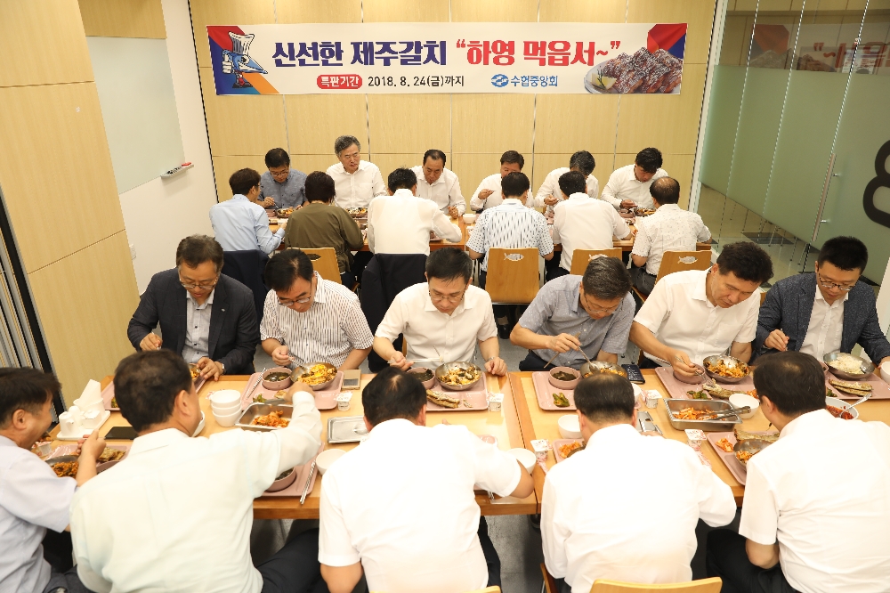 지난 22일 서울 송파구 수협중앙회 본사에서 수협 임직원들이 갈치 소비촉진 행사에 참여하고 있다. (사진=수협중앙회)