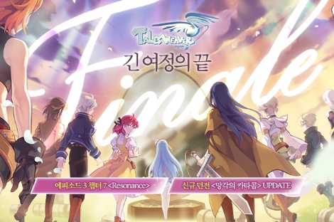 넥슨의 테일즈위버가 실시하는 '피날레' 업데이트 안내 이미지. (사진=넥슨)