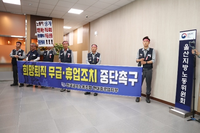 (사진제공=현대중공업지부)