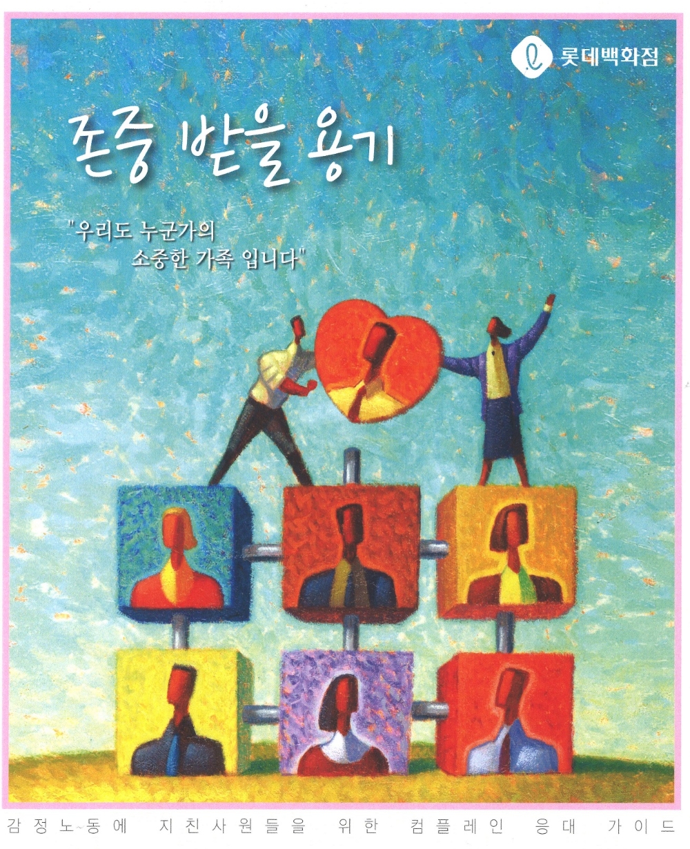(사진=롯데백화점)