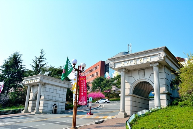 (사진제공=호산대학교)