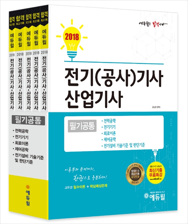 사진=에듀윌 제공