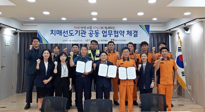 치매선도기관 공동 업무협약체결을 하고 기념촬영(사진제공=울산 울주군).
