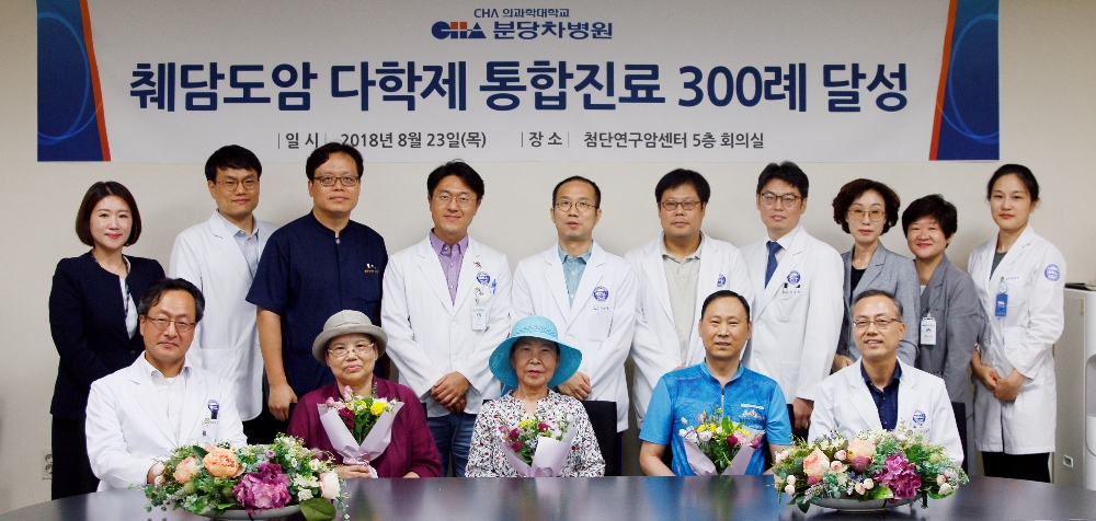 (사진=분당차병원)