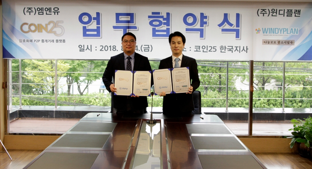 ㈜엠엔유 미콘캐쉬, 나눔로또 컨소시엄사 ㈜윈디플랜과 업무 협약 체결
