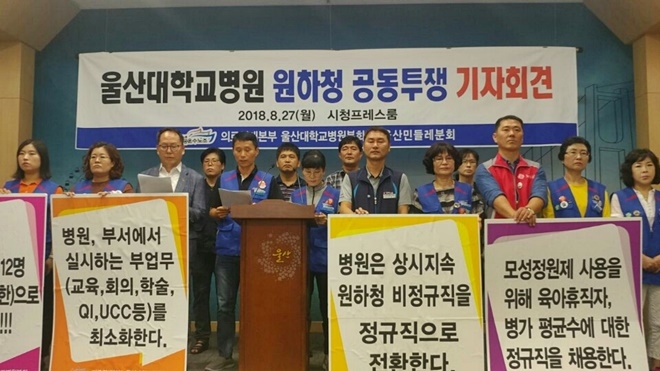 (사진제공=공공운수노조울산지역본부)