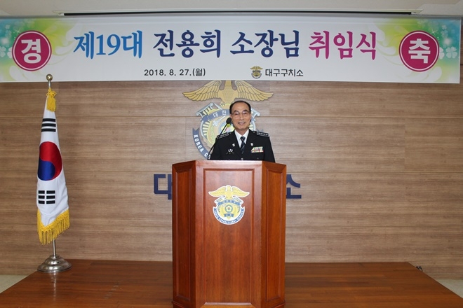 (사진제공=대구구치소)