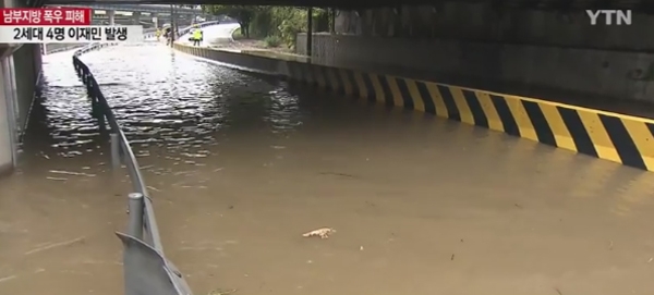 광주 침수, 불과 수시간 만 내렸는데...수중도시 된듯