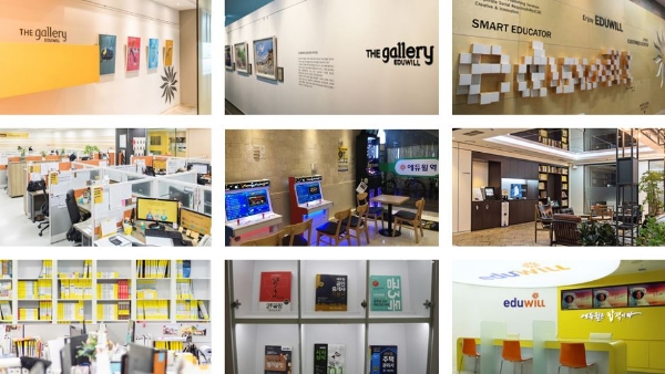 사진=에듀윌 제공