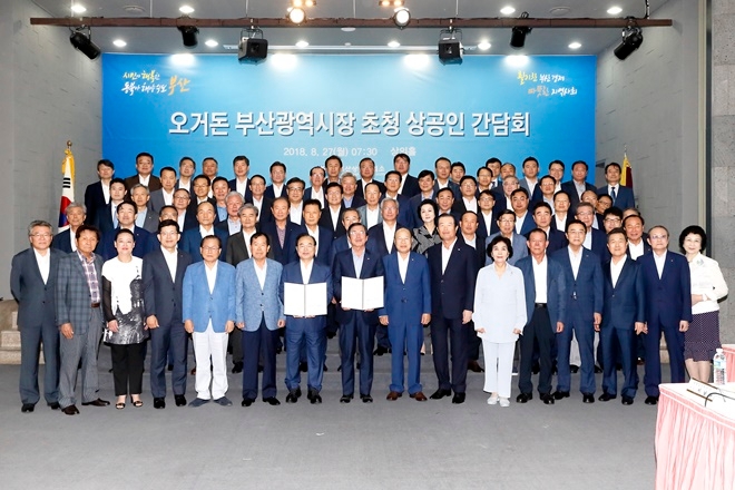 (사진제공=부산상의)