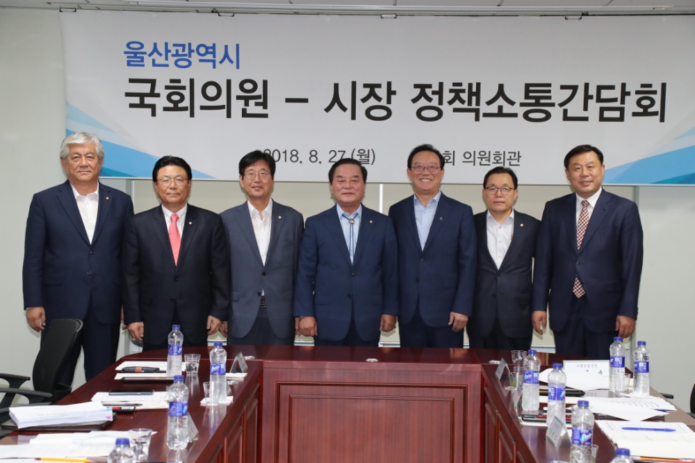 국회의원회관에서 열린 정책소통간담회를 마치고 기념촬영. (사진제공=울산시)