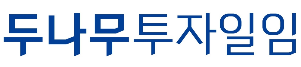 두나무투자일임, 주식 투자 세미나 개최