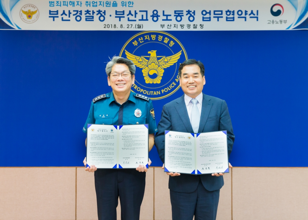 박운대 부산경찰청장(왼쪽)과 황종철 부산고용노동청장 직무대리(부산고용센터 소장)가 협약 체결 후 협약서를 내보이며 기념촬영을 하고 있다.(사진제공=부산지방경찰청)